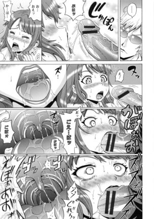 Seikou ~Maeana Kanzen Houchi~ - Keep Anus in Anguish!!!! - Page 121