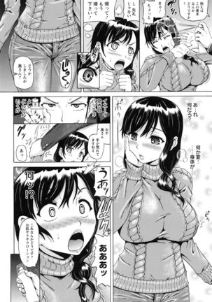 Seikou ~Maeana Kanzen Houchi~ - Keep Anus in Anguish!!!! Page #10