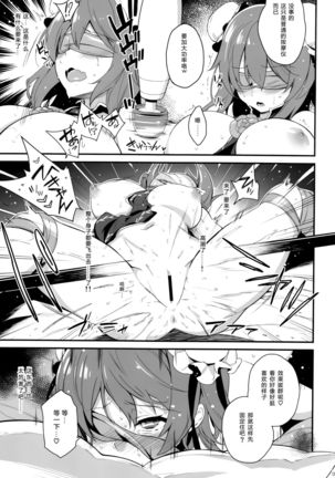 Kasen-chan to Love Love Ecchi Page #10