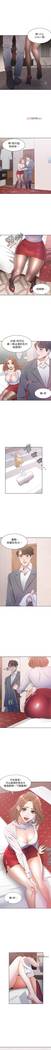 【周五连载】渴望:爱火难耐（作者：Appeal&格子17） 第1~10话