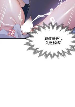 【周五连载】渴望:爱火难耐（作者：Appeal&格子17） 第1~10话 Page #87