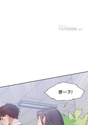 【周五连载】渴望:爱火难耐（作者：Appeal&格子17） 第1~10话 Page #70
