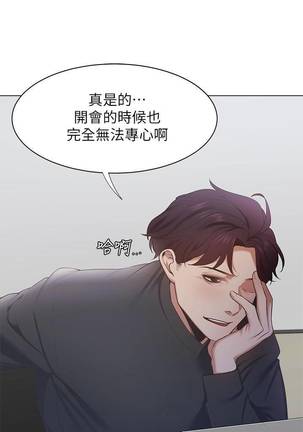【周五连载】渴望:爱火难耐（作者：Appeal&格子17） 第1~10话 Page #59