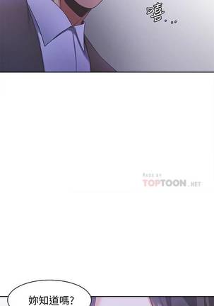 【周五连载】渴望:爱火难耐（作者：Appeal&格子17） 第1~10话 Page #85
