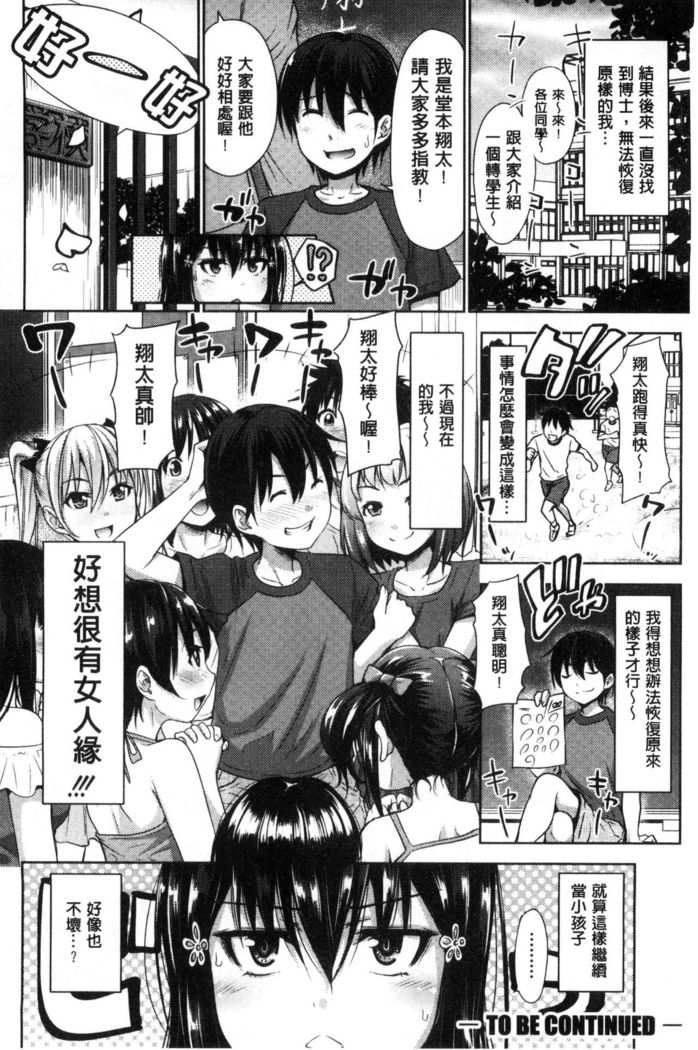 Sanshimai Show Time -Moshi Ore ga 10-nen mae no Sugata de Seishun Yarinaosetara- | 三姉妹ShowTime -如果我以10年前的模樣青春再玩一次的話-