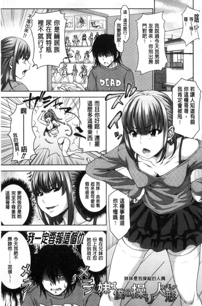 Sanshimai Show Time -Moshi Ore ga 10-nen mae no Sugata de Seishun Yarinaosetara- | 三姉妹ShowTime -如果我以10年前的模樣青春再玩一次的話-