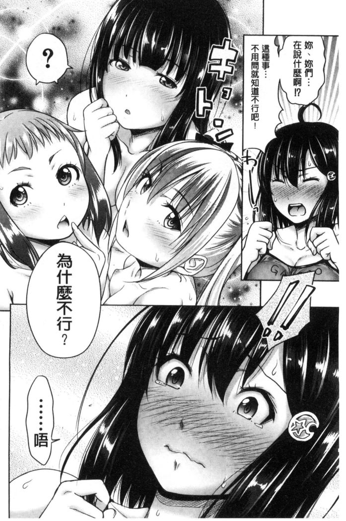 Sanshimai Show Time -Moshi Ore ga 10-nen mae no Sugata de Seishun Yarinaosetara- | 三姉妹ShowTime -如果我以10年前的模樣青春再玩一次的話-