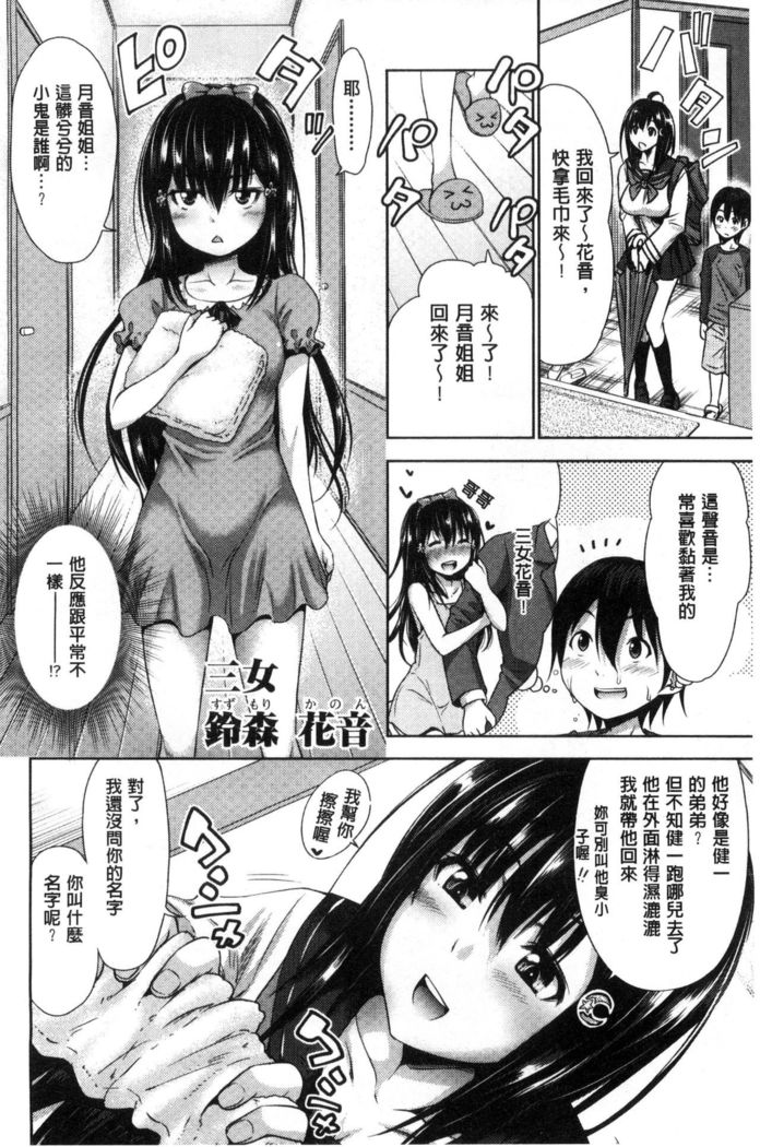 Sanshimai Show Time -Moshi Ore ga 10-nen mae no Sugata de Seishun Yarinaosetara- | 三姉妹ShowTime -如果我以10年前的模樣青春再玩一次的話-