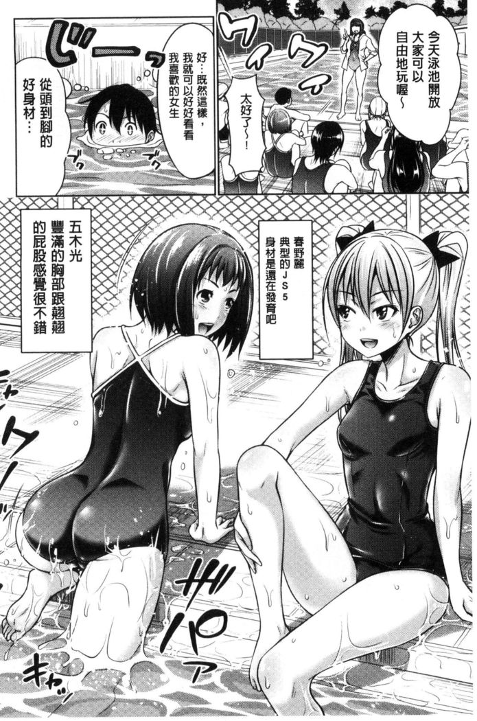 Sanshimai Show Time -Moshi Ore ga 10-nen mae no Sugata de Seishun Yarinaosetara- | 三姉妹ShowTime -如果我以10年前的模樣青春再玩一次的話-