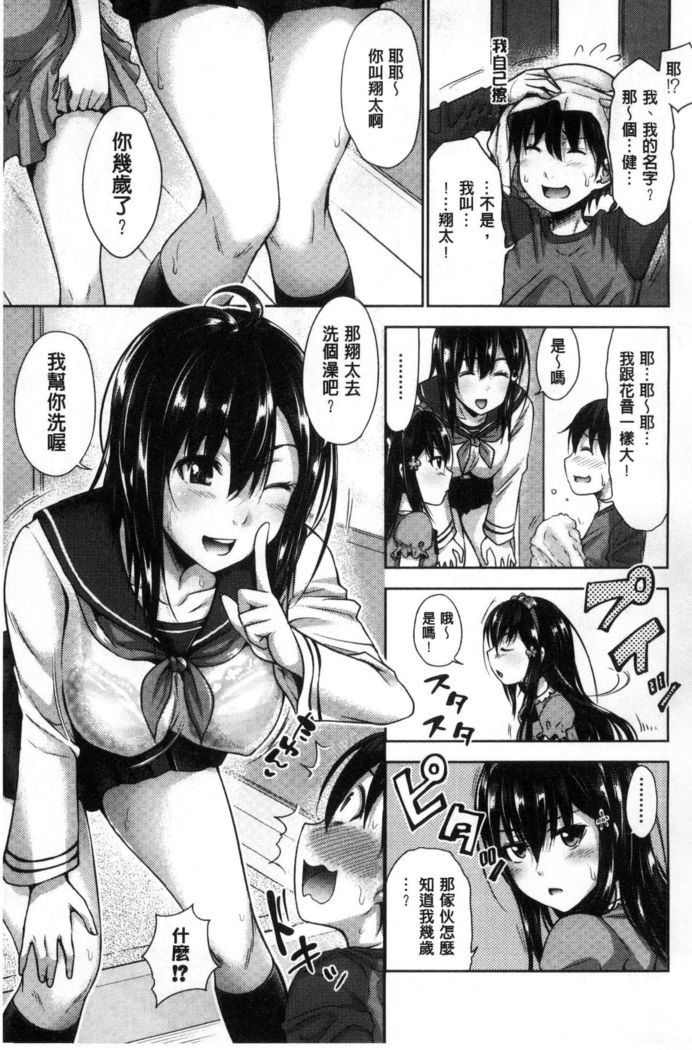 Sanshimai Show Time -Moshi Ore ga 10-nen mae no Sugata de Seishun Yarinaosetara- | 三姉妹ShowTime -如果我以10年前的模樣青春再玩一次的話-