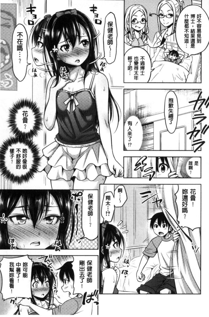 Sanshimai Show Time -Moshi Ore ga 10-nen mae no Sugata de Seishun Yarinaosetara- | 三姉妹ShowTime -如果我以10年前的模樣青春再玩一次的話-