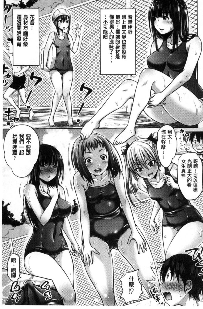 Sanshimai Show Time -Moshi Ore ga 10-nen mae no Sugata de Seishun Yarinaosetara- | 三姉妹ShowTime -如果我以10年前的模樣青春再玩一次的話-
