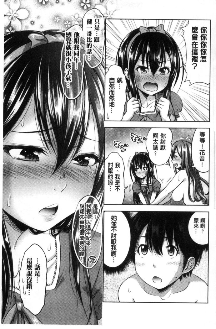 Sanshimai Show Time -Moshi Ore ga 10-nen mae no Sugata de Seishun Yarinaosetara- | 三姉妹ShowTime -如果我以10年前的模樣青春再玩一次的話-