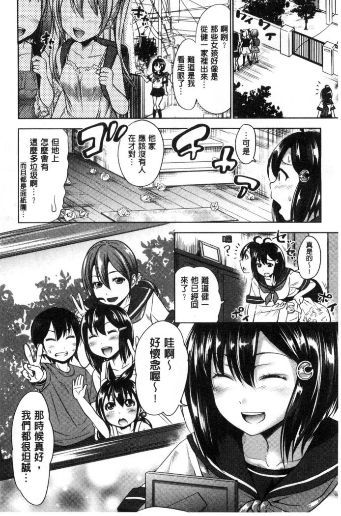 Sanshimai Show Time -Moshi Ore ga 10-nen mae no Sugata de Seishun Yarinaosetara- | 三姉妹ShowTime -如果我以10年前的模樣青春再玩一次的話-