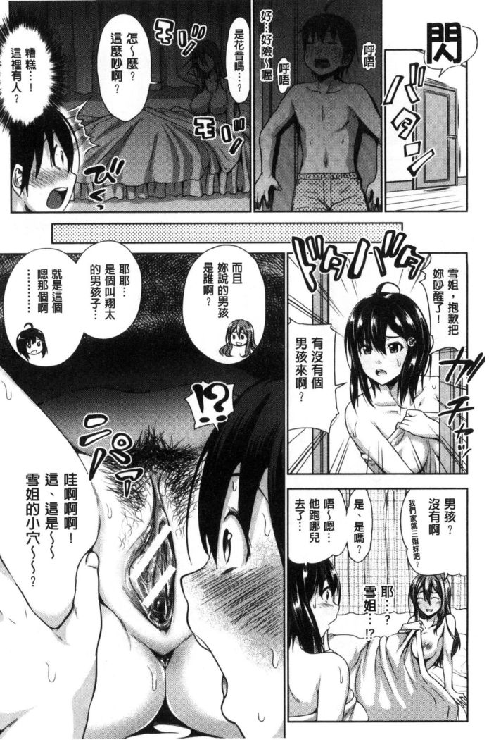 Sanshimai Show Time -Moshi Ore ga 10-nen mae no Sugata de Seishun Yarinaosetara- | 三姉妹ShowTime -如果我以10年前的模樣青春再玩一次的話-
