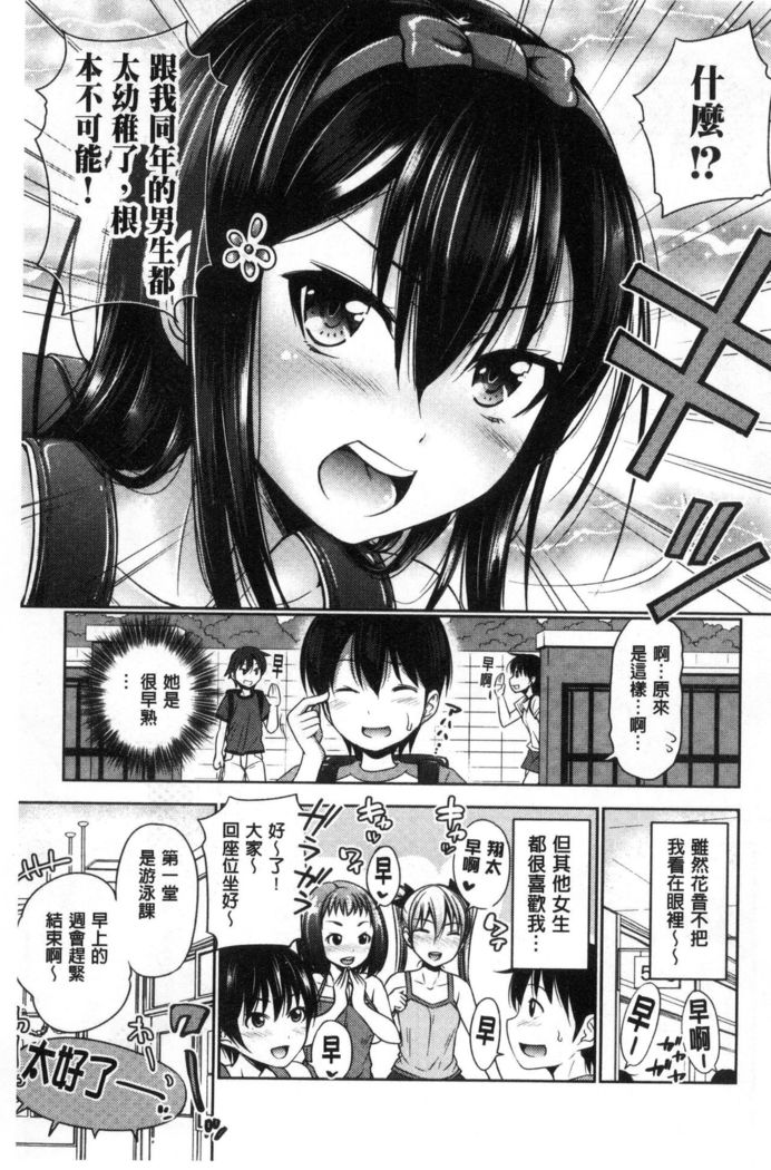 Sanshimai Show Time -Moshi Ore ga 10-nen mae no Sugata de Seishun Yarinaosetara- | 三姉妹ShowTime -如果我以10年前的模樣青春再玩一次的話-