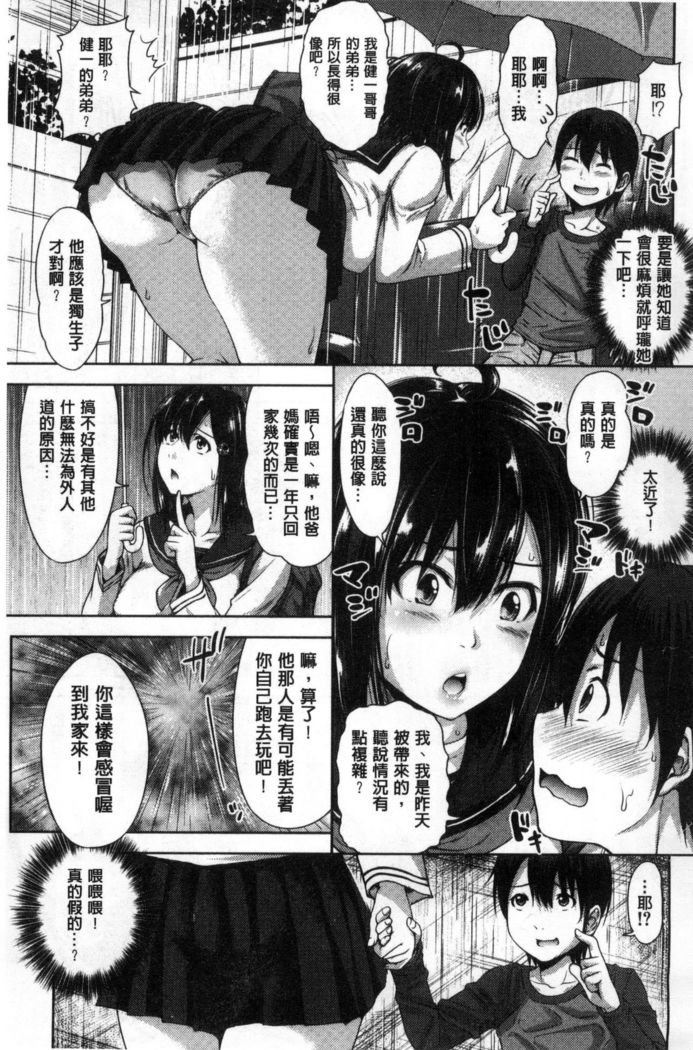 Sanshimai Show Time -Moshi Ore ga 10-nen mae no Sugata de Seishun Yarinaosetara- | 三姉妹ShowTime -如果我以10年前的模樣青春再玩一次的話-