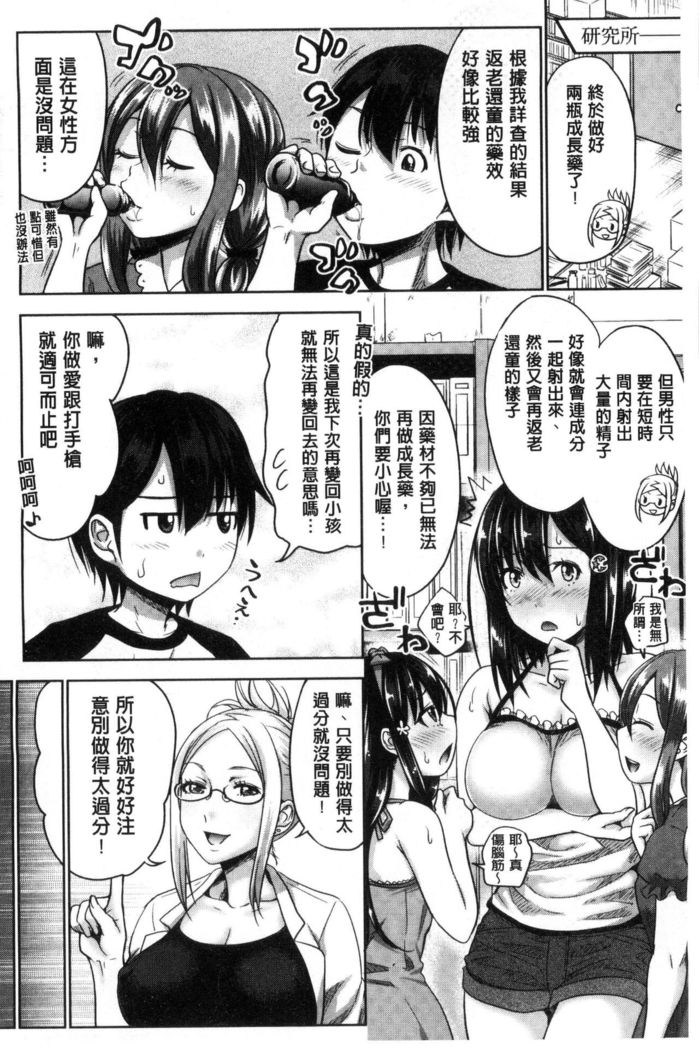 Sanshimai Show Time -Moshi Ore ga 10-nen mae no Sugata de Seishun Yarinaosetara- | 三姉妹ShowTime -如果我以10年前的模樣青春再玩一次的話-