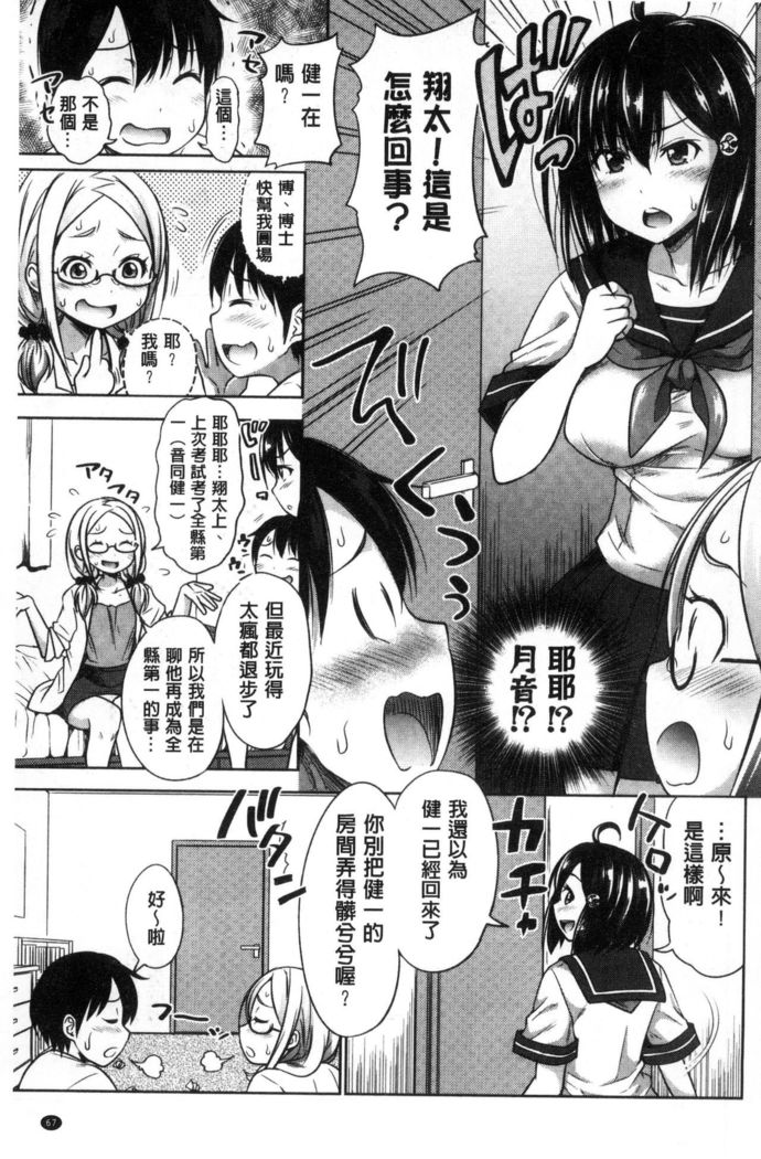 Sanshimai Show Time -Moshi Ore ga 10-nen mae no Sugata de Seishun Yarinaosetara- | 三姉妹ShowTime -如果我以10年前的模樣青春再玩一次的話-