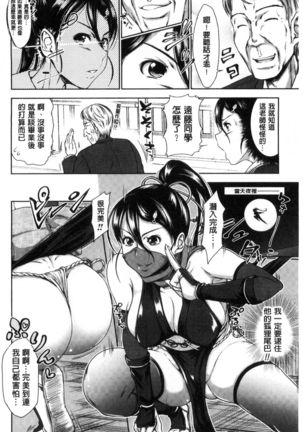 Sanshimai Show Time -Moshi Ore ga 10-nen mae no Sugata de Seishun Yarinaosetara- | 三姉妹ShowTime -如果我以10年前的模樣青春再玩一次的話- Page #189