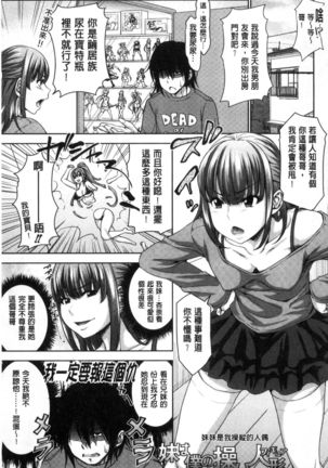 Sanshimai Show Time -Moshi Ore ga 10-nen mae no Sugata de Seishun Yarinaosetara- | 三姉妹ShowTime -如果我以10年前的模樣青春再玩一次的話- Page #154