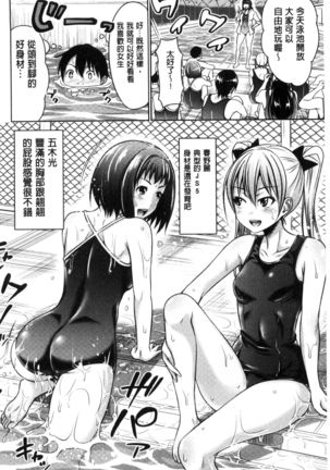 Sanshimai Show Time -Moshi Ore ga 10-nen mae no Sugata de Seishun Yarinaosetara- | 三姉妹ShowTime -如果我以10年前的模樣青春再玩一次的話- Page #41