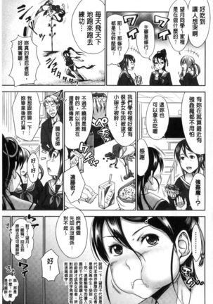Sanshimai Show Time -Moshi Ore ga 10-nen mae no Sugata de Seishun Yarinaosetara- | 三姉妹ShowTime -如果我以10年前的模樣青春再玩一次的話- Page #186