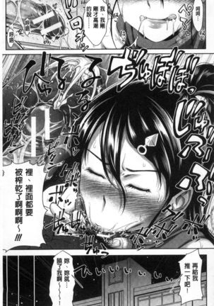 Sanshimai Show Time -Moshi Ore ga 10-nen mae no Sugata de Seishun Yarinaosetara- | 三姉妹ShowTime -如果我以10年前的模樣青春再玩一次的話- Page #208
