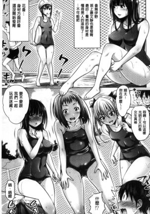 Sanshimai Show Time -Moshi Ore ga 10-nen mae no Sugata de Seishun Yarinaosetara- | 三姉妹ShowTime -如果我以10年前的模樣青春再玩一次的話- Page #42