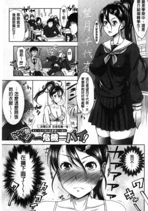 Sanshimai Show Time -Moshi Ore ga 10-nen mae no Sugata de Seishun Yarinaosetara- | 三姉妹ShowTime -如果我以10年前的模樣青春再玩一次的話- Page #184