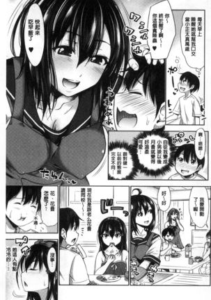 Sanshimai Show Time -Moshi Ore ga 10-nen mae no Sugata de Seishun Yarinaosetara- | 三姉妹ShowTime -如果我以10年前的模樣青春再玩一次的話- Page #36
