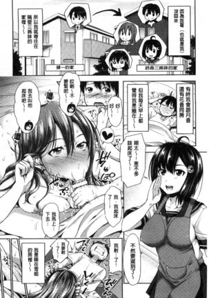 Sanshimai Show Time -Moshi Ore ga 10-nen mae no Sugata de Seishun Yarinaosetara- | 三姉妹ShowTime -如果我以10年前的模樣青春再玩一次的話- Page #35