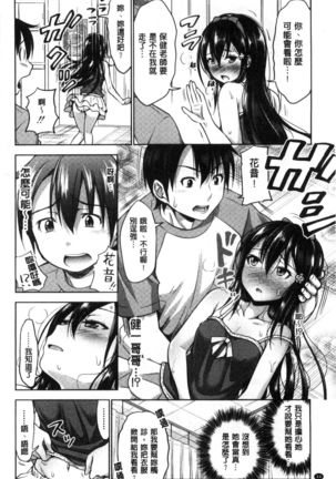 Sanshimai Show Time -Moshi Ore ga 10-nen mae no Sugata de Seishun Yarinaosetara- | 三姉妹ShowTime -如果我以10年前的模樣青春再玩一次的話- Page #47