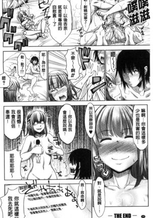 Sanshimai Show Time -Moshi Ore ga 10-nen mae no Sugata de Seishun Yarinaosetara- | 三姉妹ShowTime -如果我以10年前的模樣青春再玩一次的話- Page #183