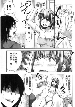 Sanshimai Show Time -Moshi Ore ga 10-nen mae no Sugata de Seishun Yarinaosetara- | 三姉妹ShowTime -如果我以10年前的模樣青春再玩一次的話- Page #158