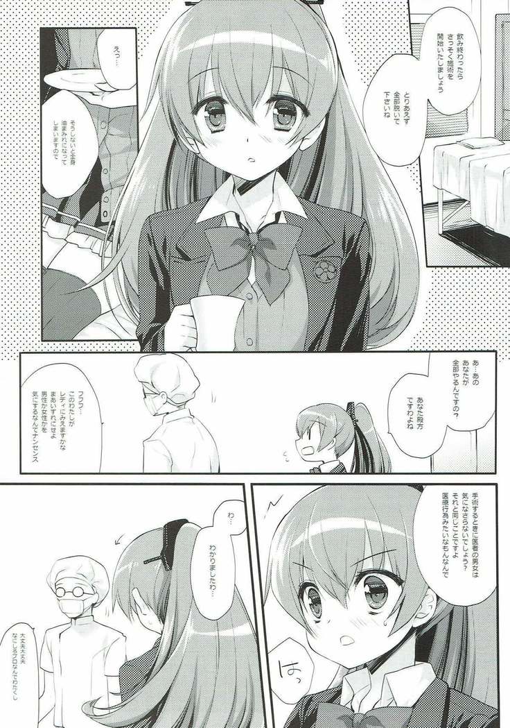 Kumano in Damasare Esthe