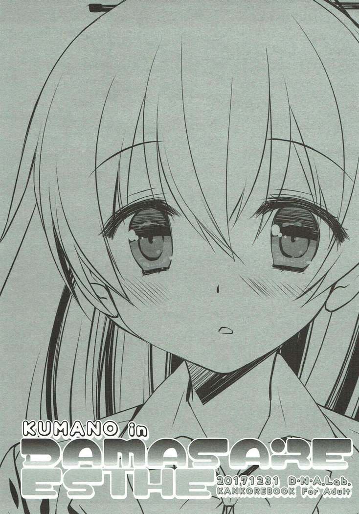 Kumano in Damasare Esthe