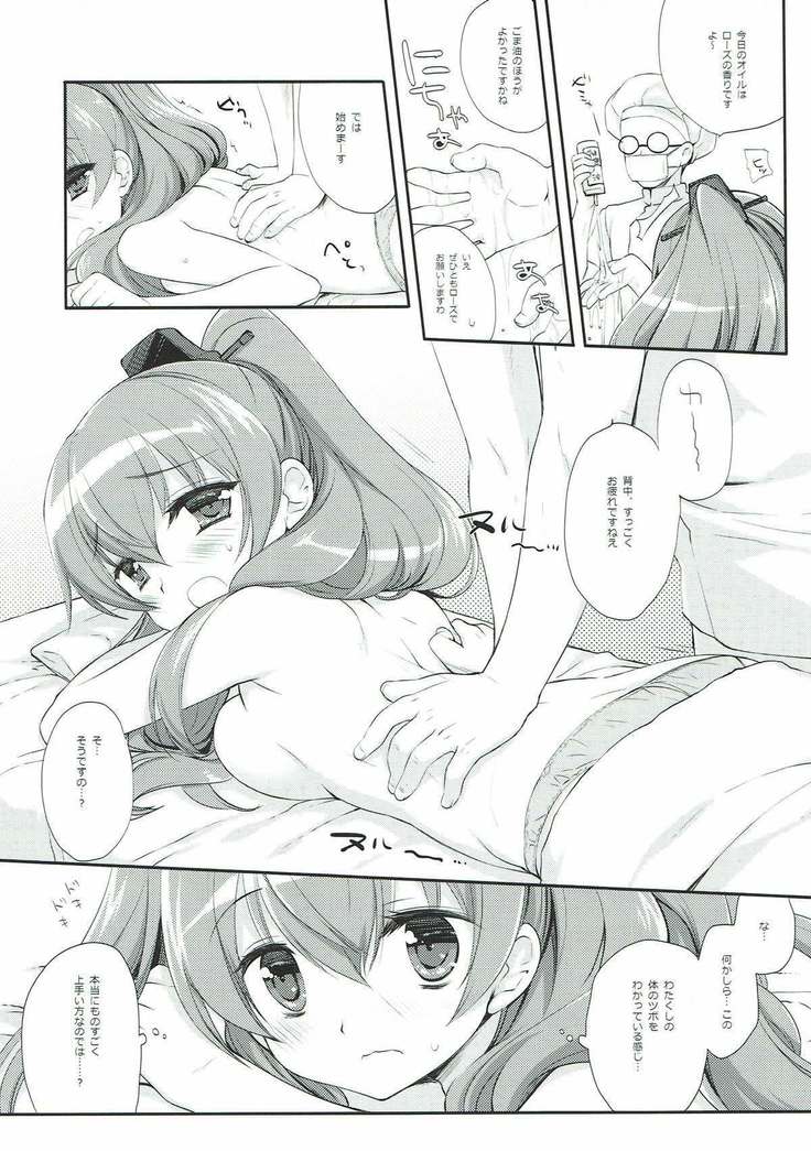 Kumano in Damasare Esthe
