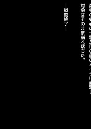 Kuzu Kenja no Nikki vol. 1 Yuusha ni Koisuru Souryo o Yaru Hen Page #176