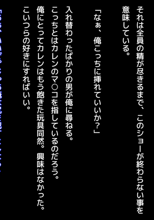 Kuzu Kenja no Nikki vol. 1 Yuusha ni Koisuru Souryo o Yaru Hen Page #257