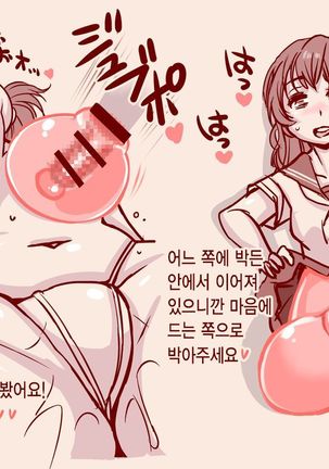 Joutai Henka  | 상태변화 - Page 13