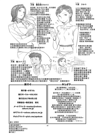 Hikari no Housoku - Page 30