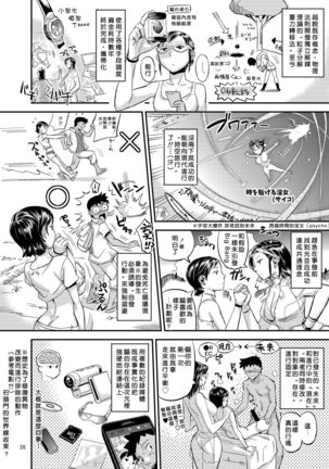 Hikari no Housoku Page #28