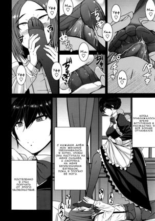 Boku no Aishita Fumika Page #10
