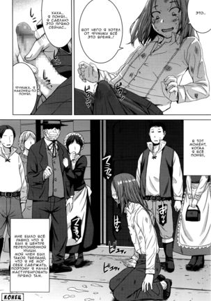 Boku no Aishita Fumika Page #26
