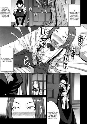 Boku no Aishita Fumika - Page 7
