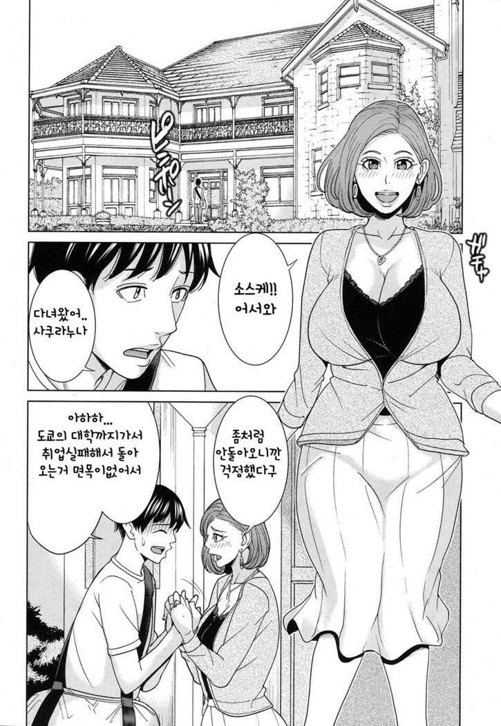 Ore no Nee-san, Watashi no Otouto Zenpen