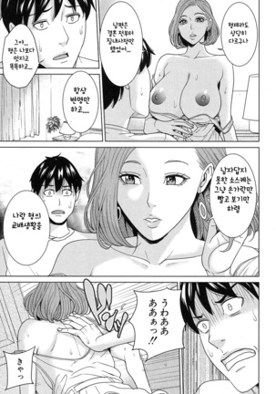Ore no Nee-san, Watashi no Otouto Zenpen Page #23