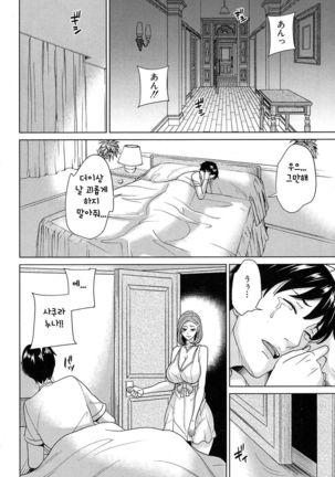 Ore no Nee-san, Watashi no Otouto Zenpen Page #16