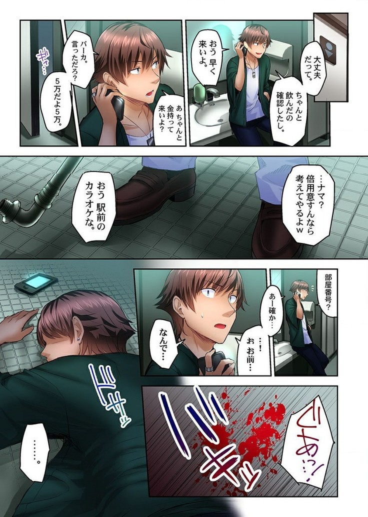 netorare Surprise。～karenoshinyuunihameraremashita